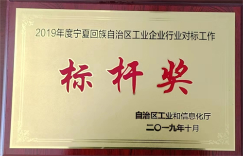 标杆奖